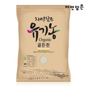 [자연담은][상등급] 유기농 골든퀸 10kg