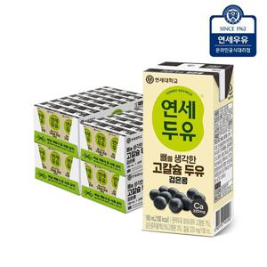 연세두유 뼈를 생각한 고칼슘 두유 검은콩 190ml x 96팩