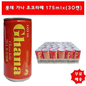 [롯데]가나 초코라떼175mlx(30캔)