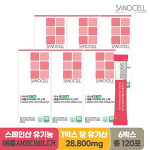 사노셀 유기농 애플사이다 비니거 스틱 6박스(총 120포) 유기농 사과초모식초 자연발효식초