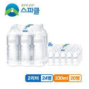 [무라벨 빈병회수] 스파클 생수 2리터×24병+330ml×20병