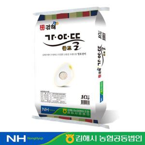 갤러리아_[김해시농업협동조합]김해 가야뜰골드 쌀 10kg