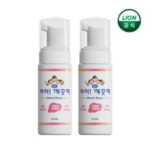 아이깨끗해 휴대용 핸드워시 레몬 50ml x 2개