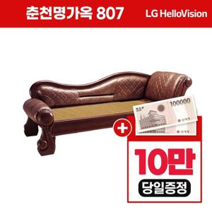 [렌탈] 춘천 명가옥 돌 옥 황토 쇼파 807 렌탈 브라운 4년의무 74100