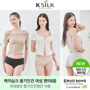 [케이실크]24NEW  풍기인견 쿨 팬티 6종 국내생산