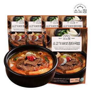 [소노정] 국내산 육개장 소고기버섯 장터국밥 450g x 5팩