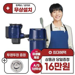 [렌탈]싱크리더 음식물처리기 렌탈 싱크리더 i  SH7000A 48개월 월 32900 최대혜택