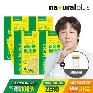 [보틀증정]내츄럴플러스 유기농 레몬즙 100 15포 4박스 / 1일1레몬 레몬톡 NFC착즙100%