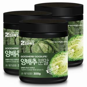 조은약초 프리미엄 국내산 양배추분말 300g x 3통구성 (총 900g)