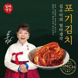 [김수미 김치] 더프리미엄 국내산 김수미 배추 포기 김치 5kg
