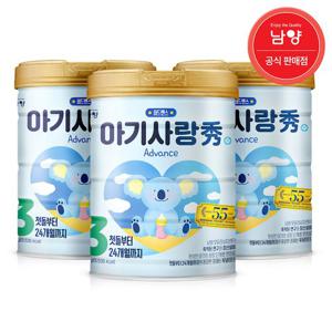 [남양] 뉴 아기사랑수 어드밴스 분유 3단계 750gx3캔