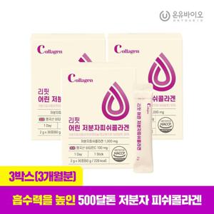 [온유바이오] 리핏 어린 저분자 피쉬콜라겐 레몬 맛 3박스(총3개월분)