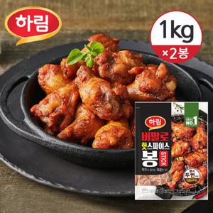 [냉동] 하림 버팔로 핫스파이스 봉 1kg×2개 (대용량)