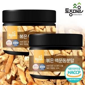 [토종마을]HACCP인증 국산 볶은 맥문동분말 150g X 2통