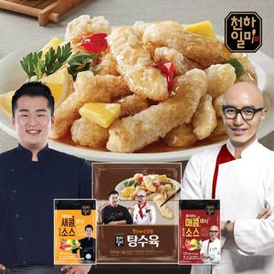 [천하일미] 홍석천 이원일 찹쌀탕수육300g 5팩+소스125g 매콤 새콤 5팩 맛 선택 가능