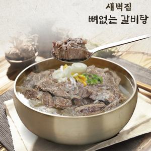 [새벽집] 청담동 새벽집 뼈없는 갈비탕 10팩 총 7,000g