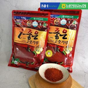 [남안동농협] i 좋은 고춧가루 (순한맛/매운맛) 500g x 2봉