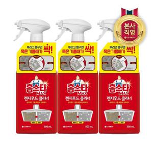 홈스타 맥스 렌지후드 클리너 500ml x 3개