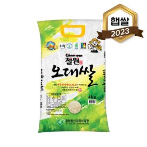 2023년 햅쌀 두루웰 철원오대쌀 4kg(상등급)