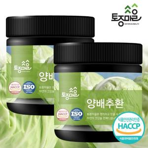 [토종마을]HACCP인증 국산 양배추환 300g X 2통(총 600g)