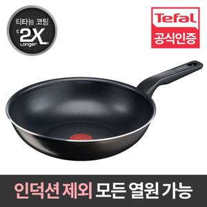 [테팔] NEW 프리미엄 엑스엘 인텐스 웍 28cm