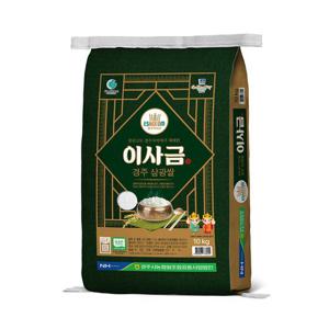 [23년산] 경주시농협 이사금 삼광쌀 10kg/당일도정!