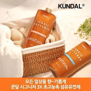 쿤달 시그니처 3배 초고농축 리치 퍼퓸 엑스퍼트 섬유유연제 1580ml x2개 향 13개 택1