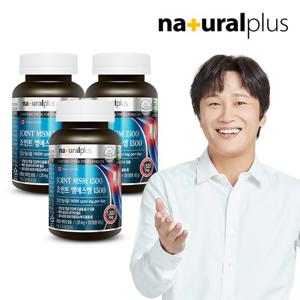 [내츄럴플러스] 조인트 엠에스엠 MSM 비타민D 1500 120정 3통(6개월분) 연골 관절건강 비타민C