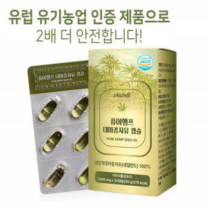 대마종 자유 햄프씨드 오메가3 유기농 대마종자유 대마유 대마씨유 오일 30캡슐