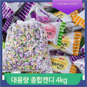 맛고을 종합캔디 4kg 업소용 대용량 사탕 벌크