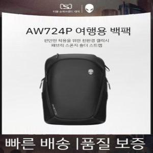Alienware 18인치 여행용 에디션 e스포츠 게임용 백팩 노트북 가방 AW724P