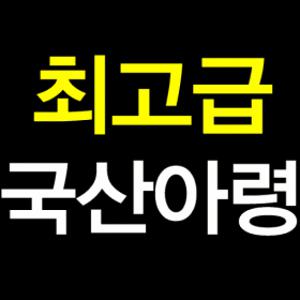 [태웅]국산.최고급 3중크롬아령3kg~