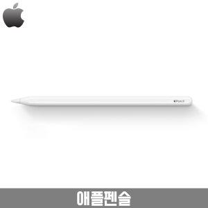 애플펜슬 2/Apple Pencil2 /무료배송