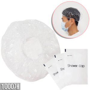 일회용 샤워캡(개별포장) 1000개 비닐캡/헤어캡/위생