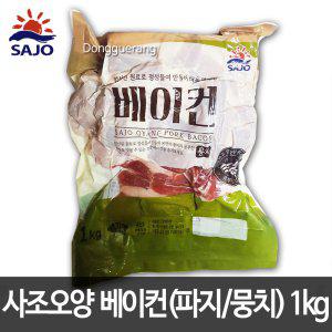 파격특가) 사조오양 베이컨 파지 1kg /베이컨/삼겹살