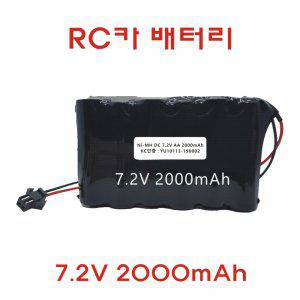 RC카 배터리 2000mAh 7.2V AA 충전지팩 충전배터리팩
