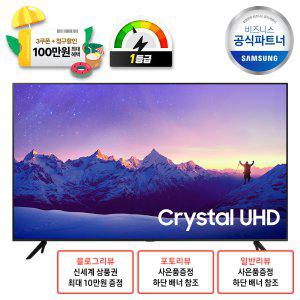 삼성 TV 55인치 4K UHD 1등급 비즈니스 호텔 티비 HG55CU700NFXKR 가정용 매장용 스탠드형/