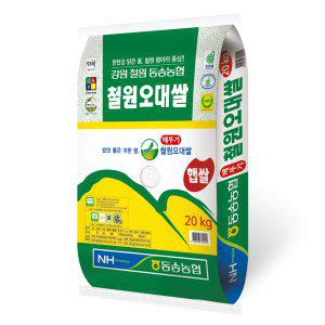 동송농협 철원오대쌀 20kg 메뚜기쌀 2023년산