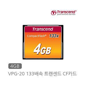 트랜센드 CF 4GB 133배속 / TS4GCF133