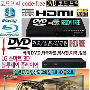 LG고화질 DVD플레이어 필립스 CD USB 코드프리 일본 대만/미국 WB200U