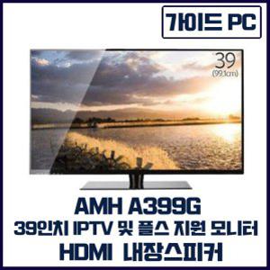 [중고] AMH 39인치 A399G IPTV 및 플스 지원 HDMI