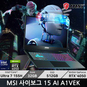 MSI 사이보그 15 AI A1VEK-U7/RAM 32GB/ +마우스증정