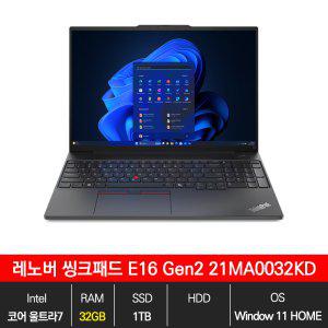 레노버 ThinkPad E16 Gen2 21MA0032KD 인텔 Ultra7 155U/32GB/1TB/윈11HOME설치//EL