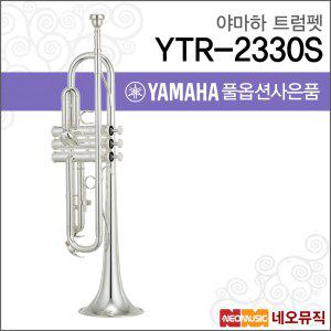 야마하 트럼펫 YAMAHA YTR-2330S/ YTR2330S 실버+옵션