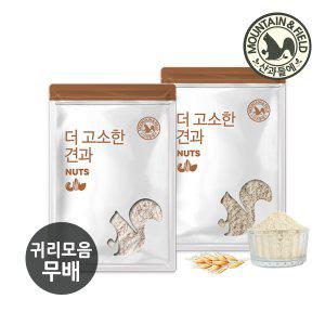 [산과들에] 한 끼 간식 오트밀 2종 / 볶음 귀리 택1