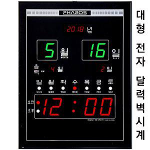 달력대형벽시계/ES-CF270/수동/시간자동교정 기억 벽걸이달력시계/대형디지털벽시계/led벽시계/디지털시계