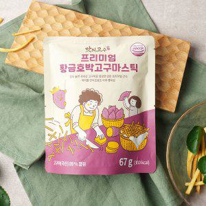 맛의고수 국내산 프리미엄 황금 호박 고구마스틱 67g