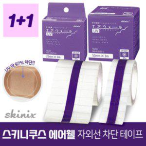 [1+1세트] Skinix 스키닉스 에어웰 UV 제로 자외선 차단 필름 테이프