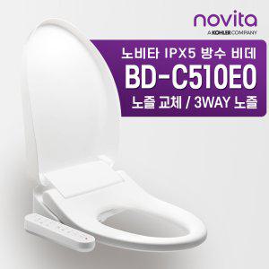 노비타 노즐교체형 방수비데 BD-C510E0 - 설치선택