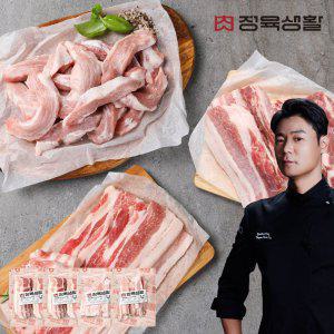 [정육생활] 최현석의 돼지고기(옛날삼겹/대패삼겹/항정살)1.5kg 패키지